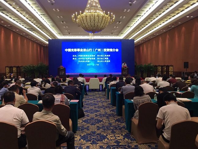 2017年“中国光彩事业凉山行”（广州）投资项目(图1)