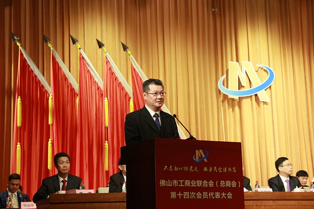 陈昆出席佛山市工商联第十四次会员代表大会(图1) 陈昆出席佛山市工商联第十四次会员代表大会(图1)