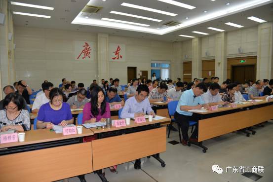 广东省工商联召开党风廉政建设暨机关纪委工作(图3)