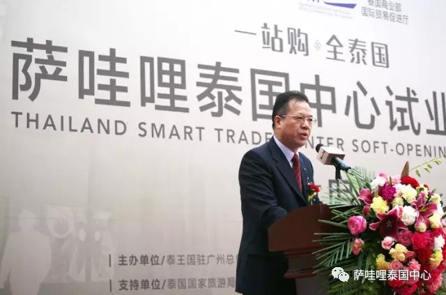 卢小周出席“萨哇哩泰国中心”试业运营启动仪(图1) 卢小周出席“萨哇哩泰国中心”试业运营启动仪(图1)