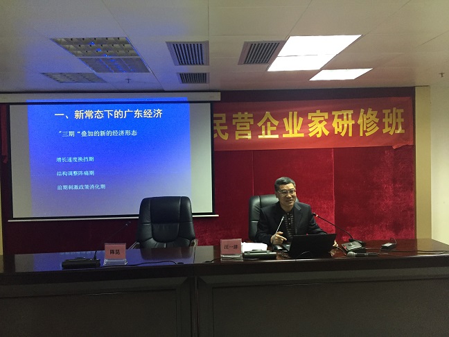 全省优秀民营企业家研修班成功举办(图2)